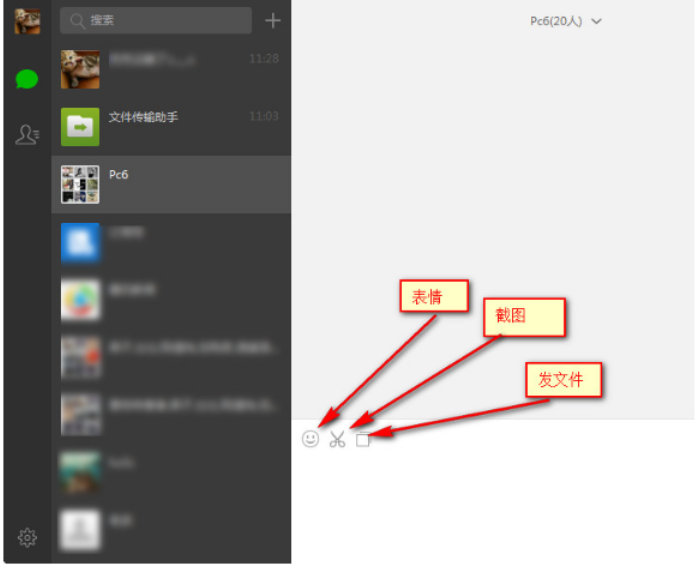 解答如何在电脑上使用微信