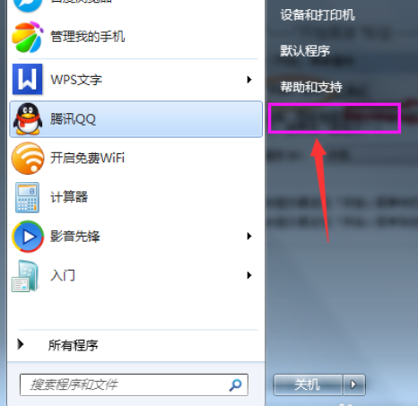 win7运行