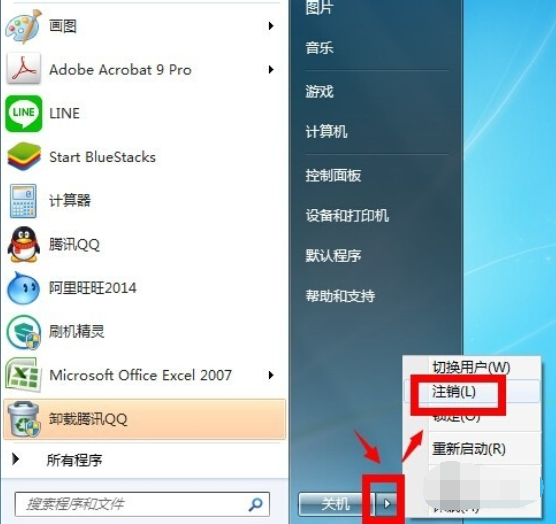 win7管理员取得所有权