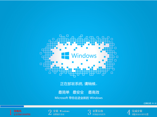 windows7安装