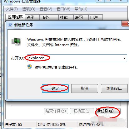 任务栏不显示打开的窗口 任务栏不显示打开的窗口