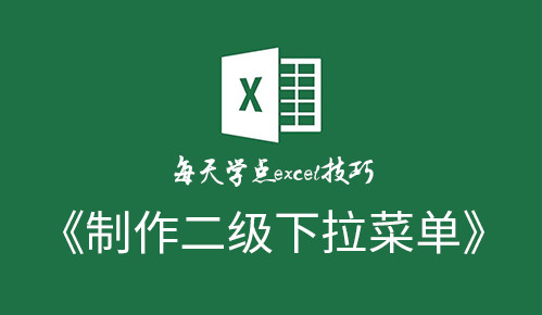 excel excel