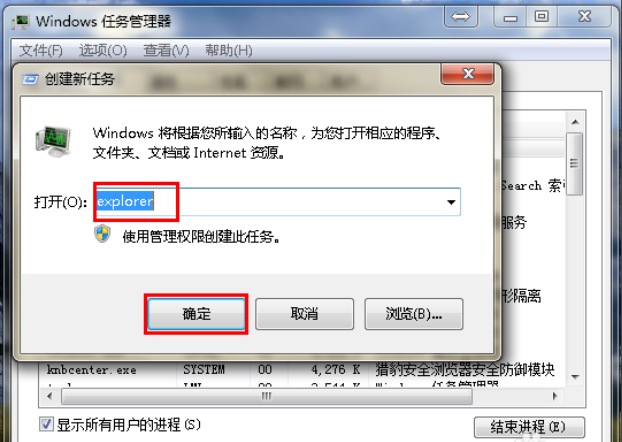 win7显示桌面图标