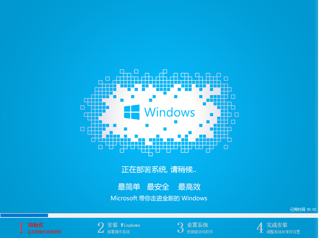 win7系统