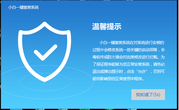 示例win7怎么重装系统