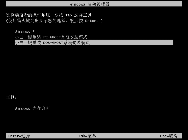 示例win7怎么重装系统