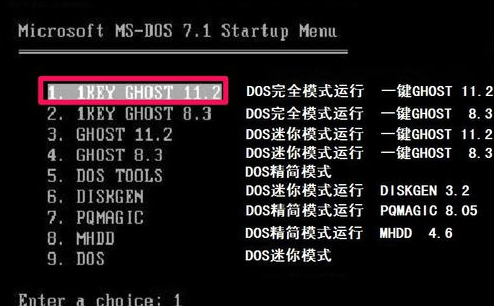 细说一键ghost硬盘版如何使用