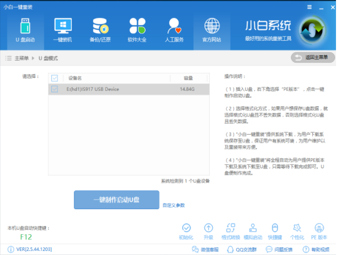 重装系统