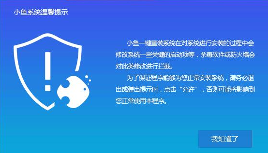 联想一键重装win7教程