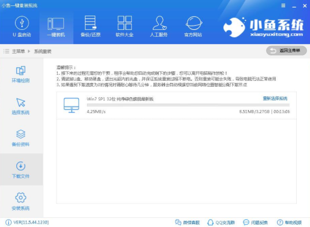 联想一键重装win7教程