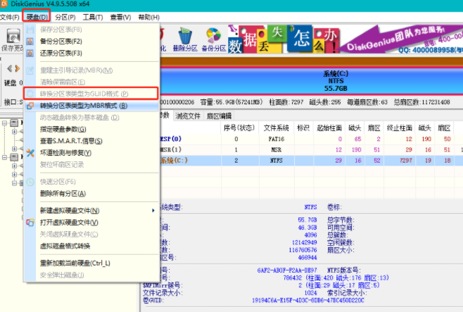 UEFI一键重装系统