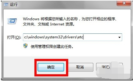host文件