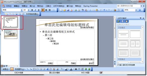 制作ppt 制作ppt