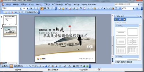 制作ppt 制作ppt