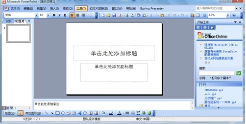 如何制作ppt 如何制作ppt