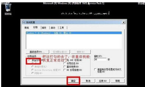 系统安全