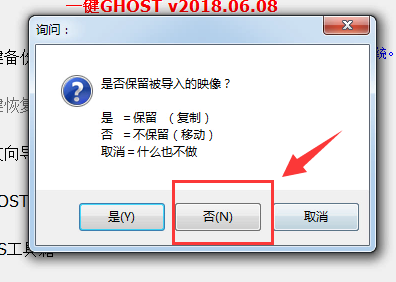 使用一键ghost安装win7系统详细教程