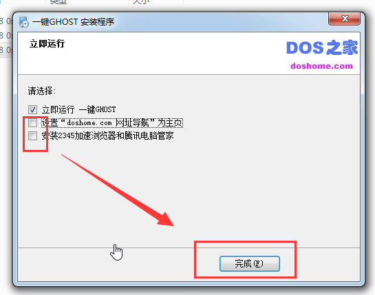 使用一键ghost安装win7系统详细教程