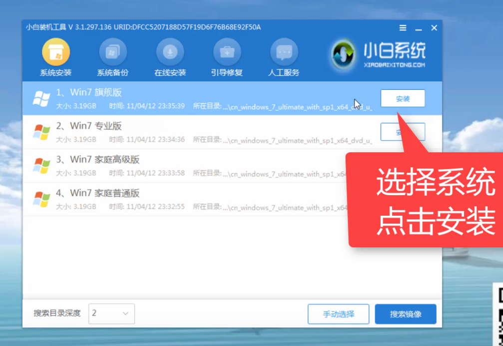 acer宏碁无法开机重装win7 acer宏碁无法开机重装win7
