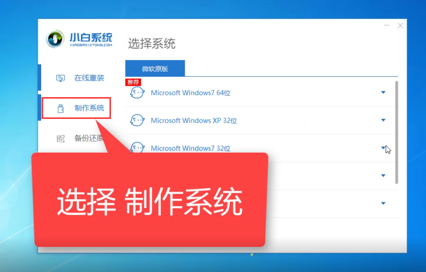 acer宏碁无法开机重装win7 acer宏碁无法开机重装win7