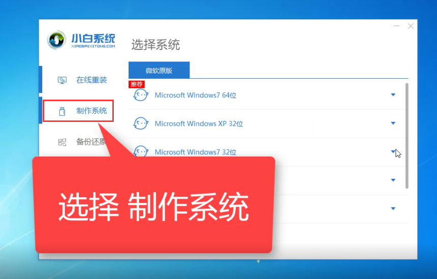 acer宏碁无法开机重装win7