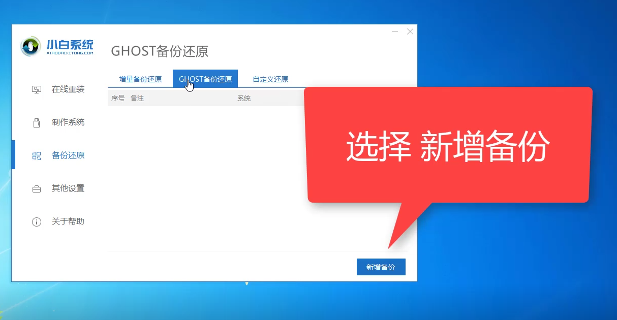 备份系统 备份系统