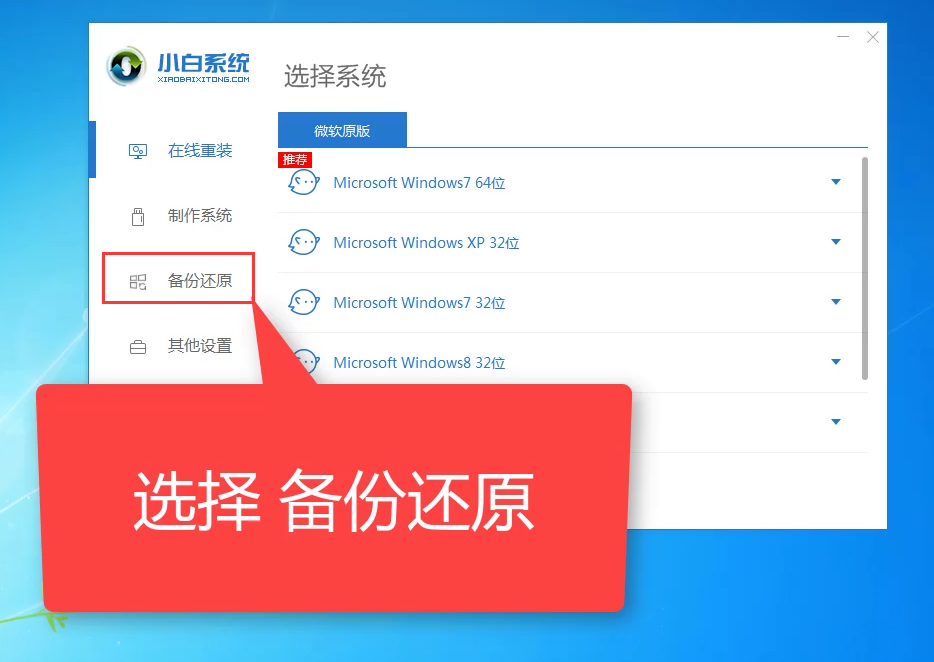 备份系统 备份系统
