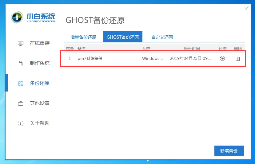 备份系统 备份系统