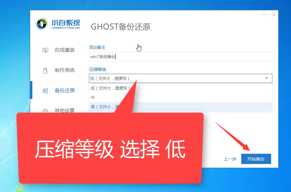 一键备份 一键备份