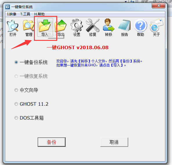 使用一键ghost安装win7系统详细教程