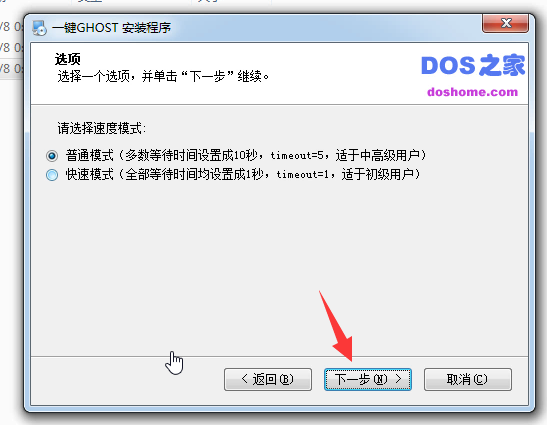 一键ghost 一键ghost