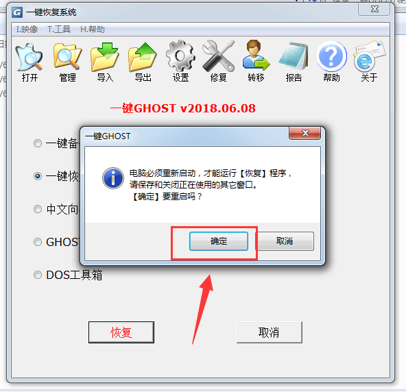 一键ghost 一键ghost