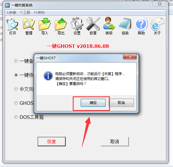 使用一键ghost安装win7系统详细教程