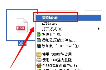 psd格式