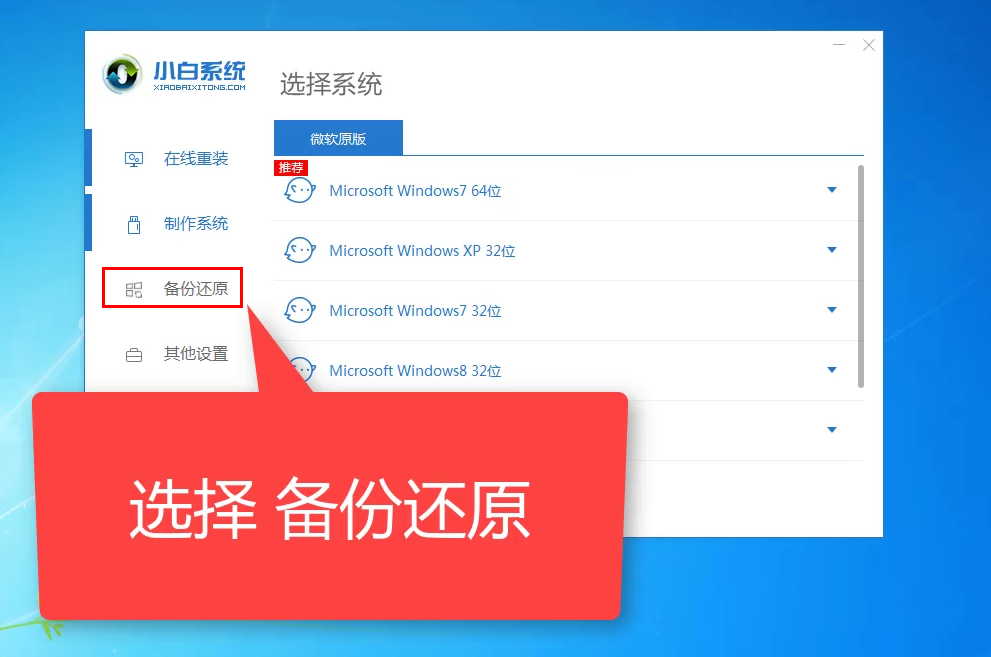 win7一键还原 win7一键还原