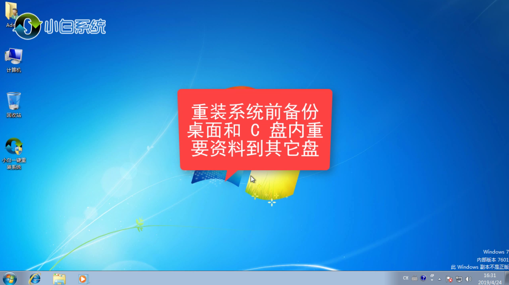 win7重装win10 win7重装win10