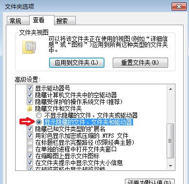 win7隐藏文件