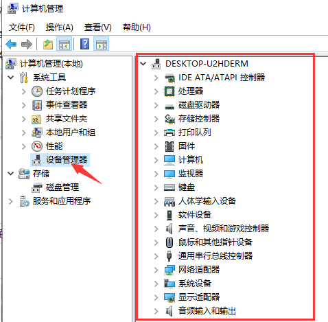 怎么看电脑配置