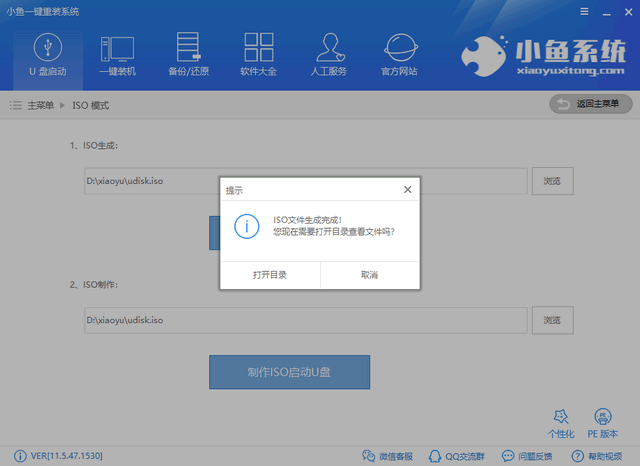 如何用u盘装win7系统