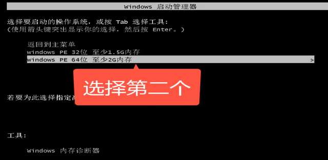 如何用u盘装win7系统