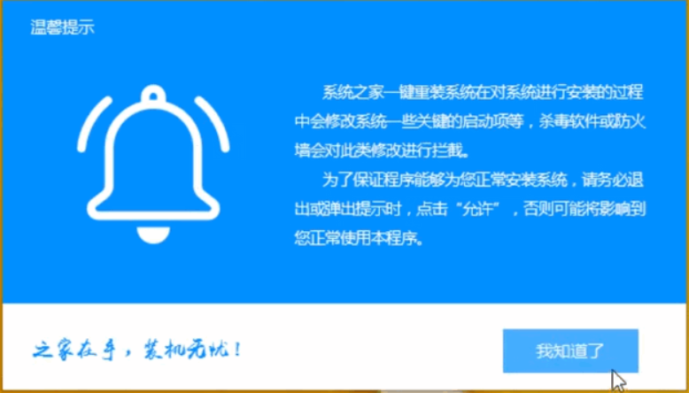 戴尔重装系统win7