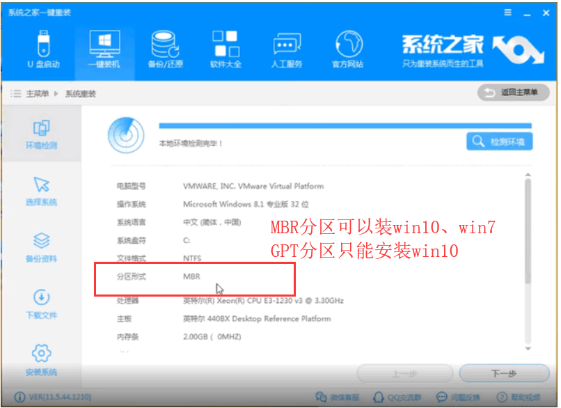 戴尔笔记本重装系统win7