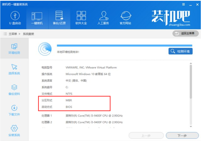 win10重装win7教程