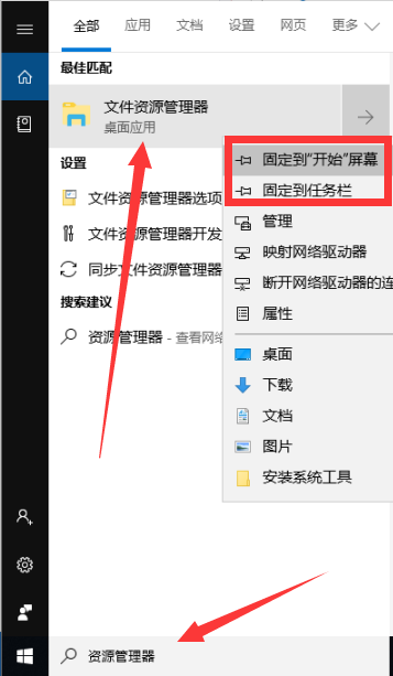 windows资源管理器如何打开