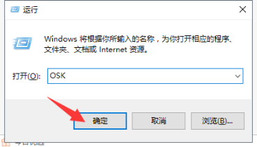 怎么打開電腦軟鍵盤