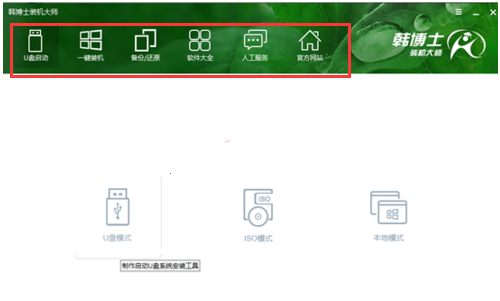 小白一键重装系统和韩博士