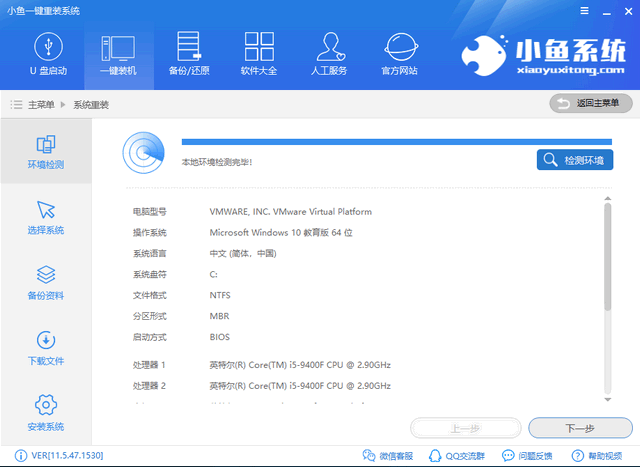 例举联想笔记本电脑系统如何安装