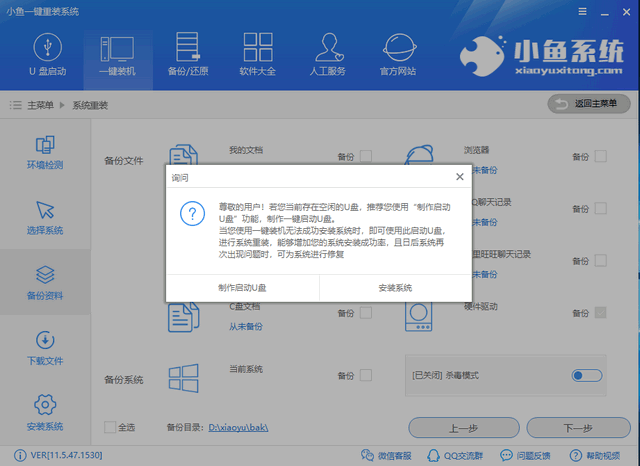 例举联想笔记本电脑系统如何安装