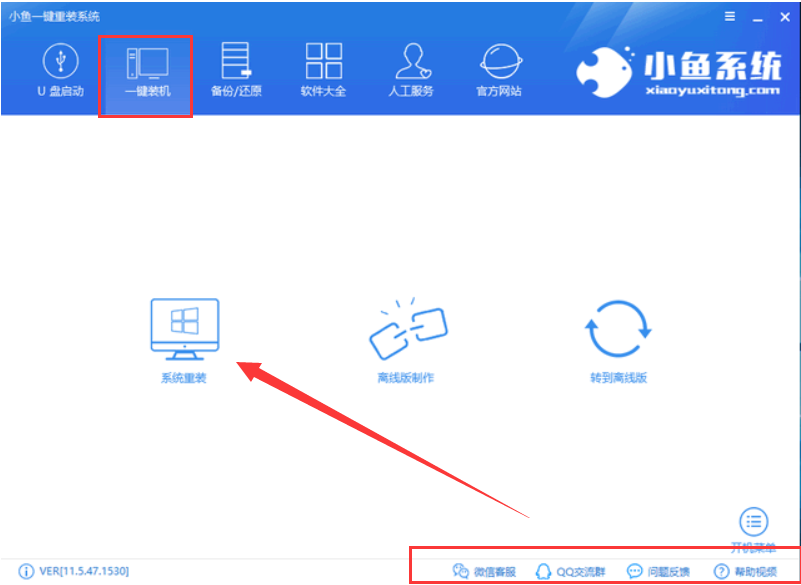 惠普电脑重装win7