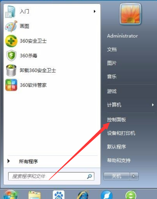 window7还原系统